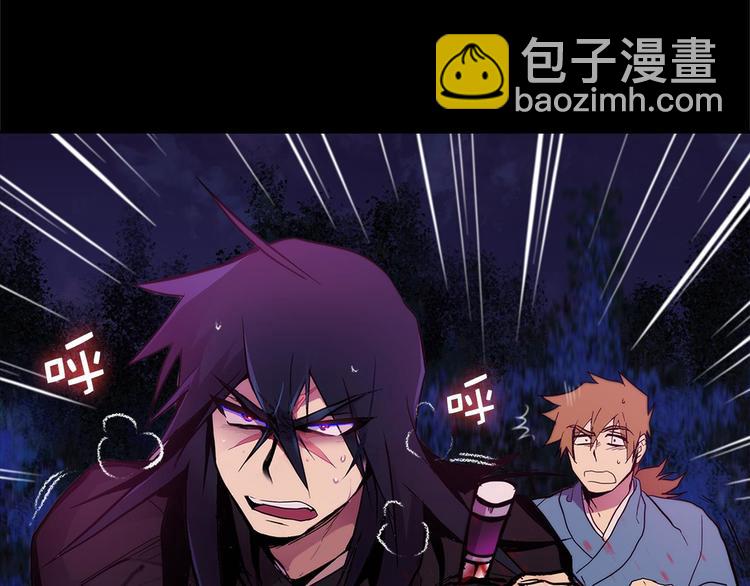 《武林第一废》第8话 野外的激烈场面 第30页