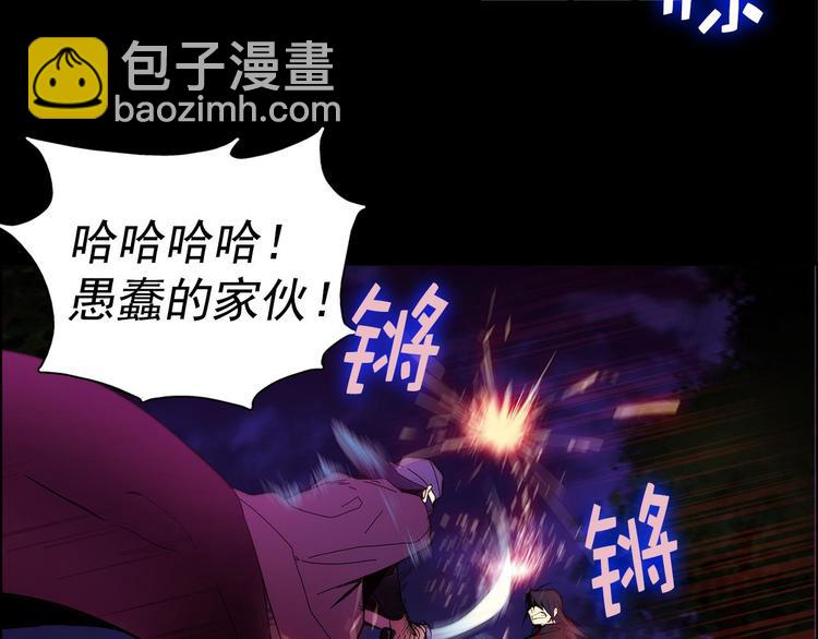 《武林第一废》第8话 野外的激烈场面 第34页