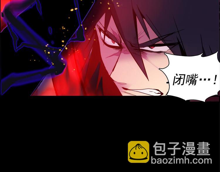 《武林第一废》第8话 野外的激烈场面 第37页