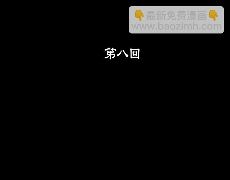 《武林第一废》第8话 野外的激烈场面 第3页