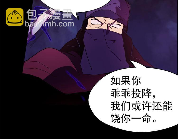 《武林第一废》第8话 野外的激烈场面 第44页