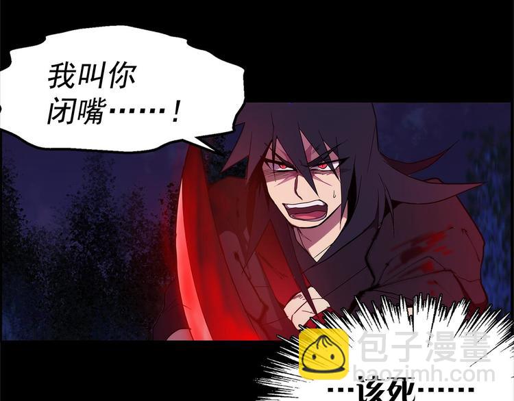 《武林第一废》第8话 野外的激烈场面 第45页