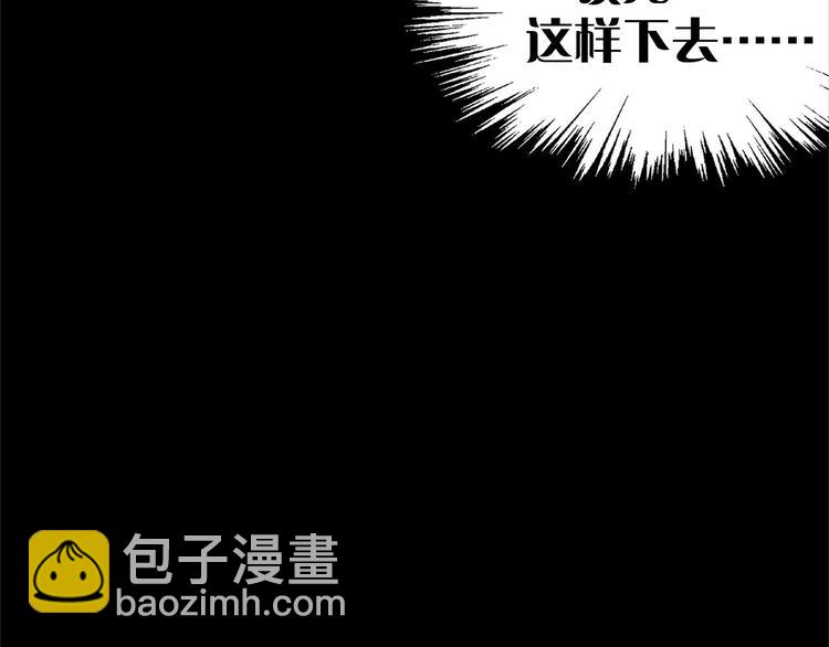 《武林第一废》第8话 野外的激烈场面 第46页