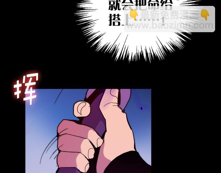 《武林第一废》第8话 野外的激烈场面 第50页