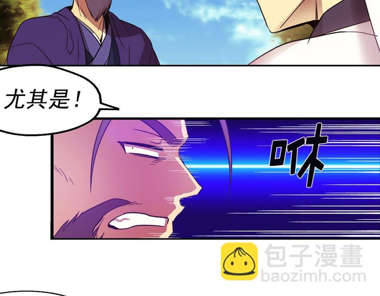 《武林第一废》第6话 魔教是什么？ 第13页