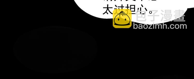 《武林第一废》第6话 魔教是什么？ 第15页