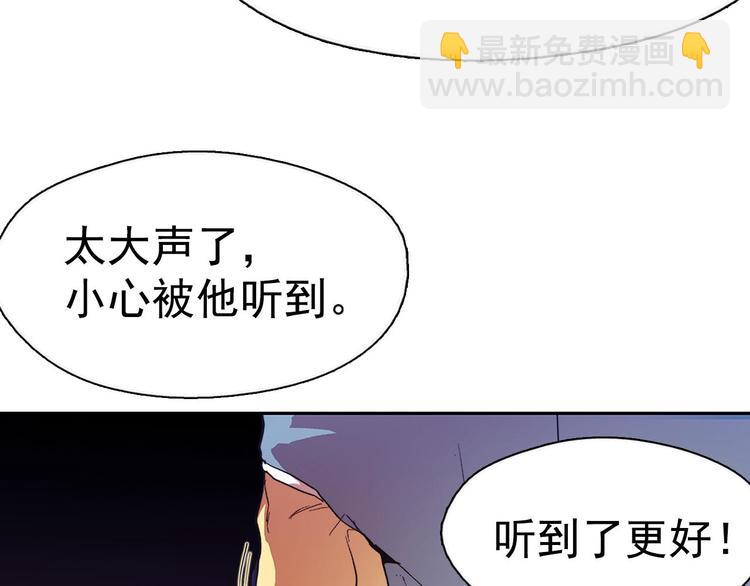 《武林第一废》第6话 魔教是什么？ 第24页