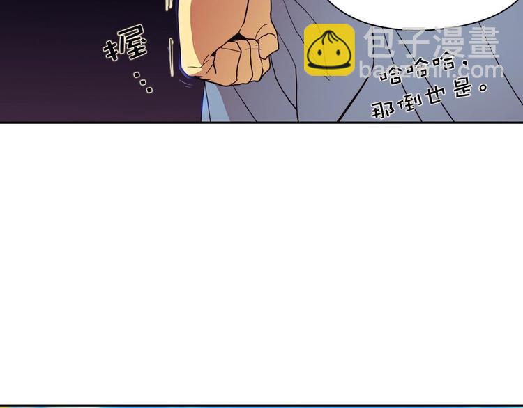 《武林第一废》第6话 魔教是什么？ 第25页