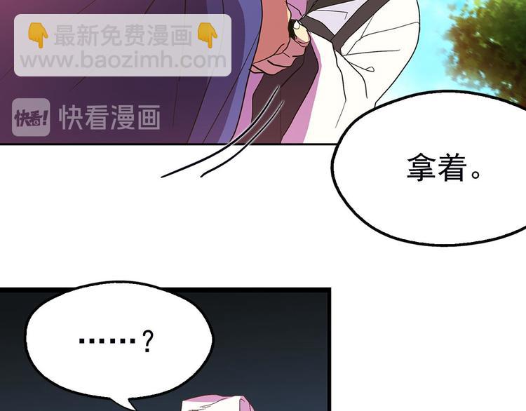 《武林第一废》第6话 魔教是什么？ 第29页