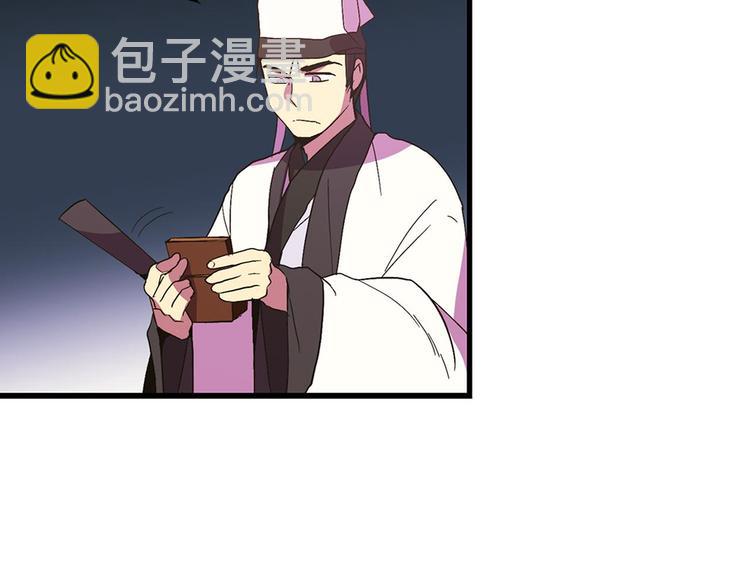 《武林第一废》第6话 魔教是什么？ 第30页