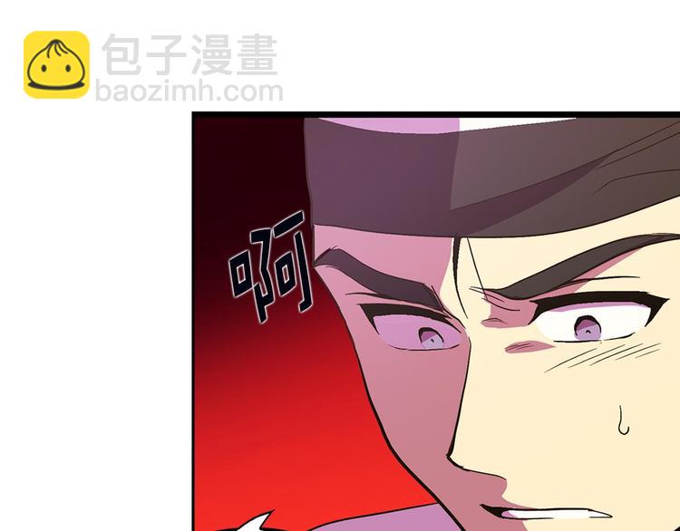 《武林第一废》第6话 魔教是什么？ 第31页