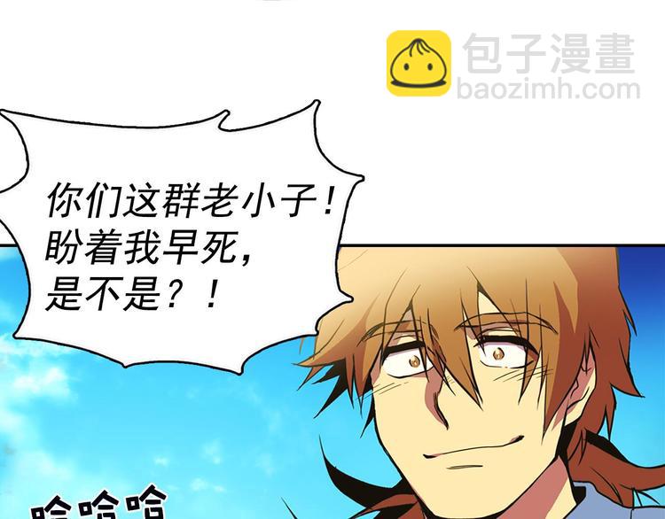 《武林第一废》第6话 魔教是什么？ 第38页