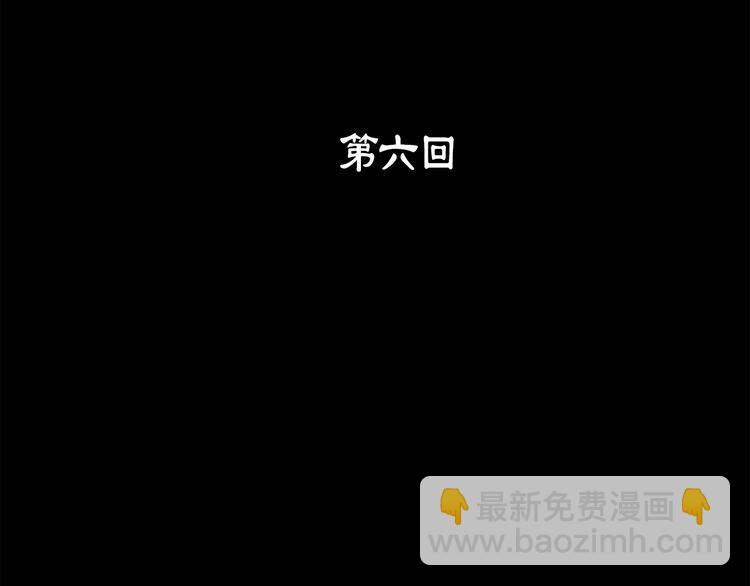 《武林第一废》第6话 魔教是什么？ 第3页