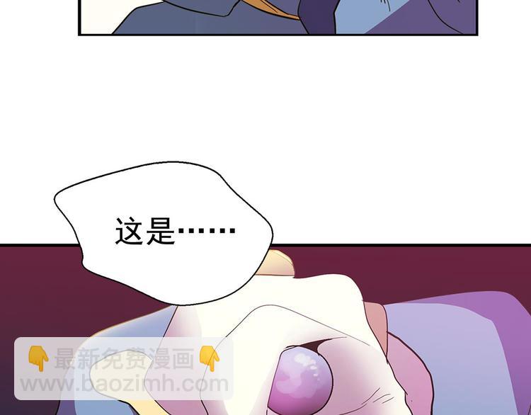 《武林第一废》第6话 魔教是什么？ 第42页