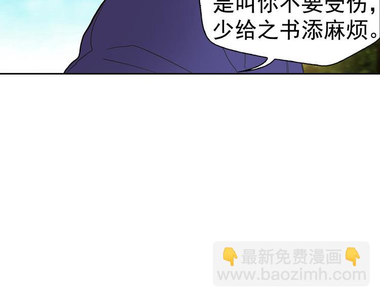 《武林第一废》第6话 魔教是什么？ 第45页