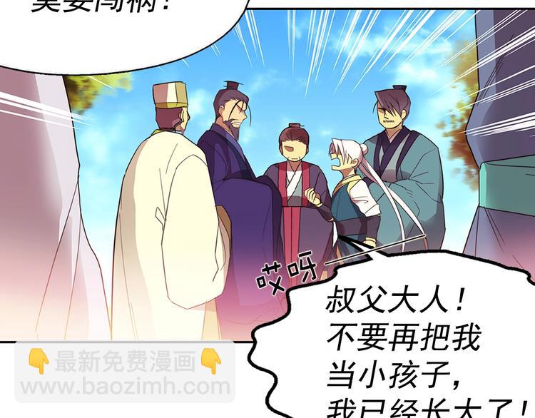 《武林第一废》第6话 魔教是什么？ 第6页