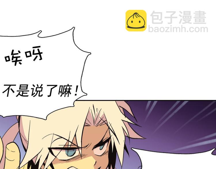 《武林第一废》第7话 深夜逃跑却迷路 第10页