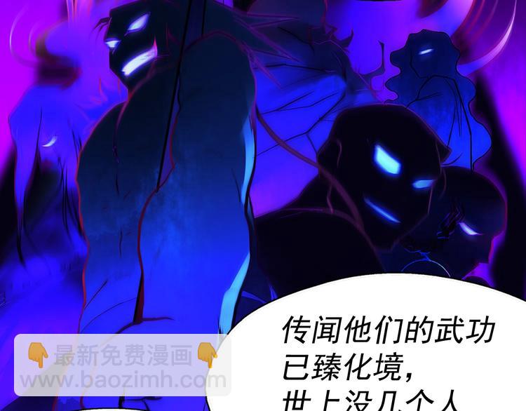 《武林第一废》第7话 深夜逃跑却迷路 第13页