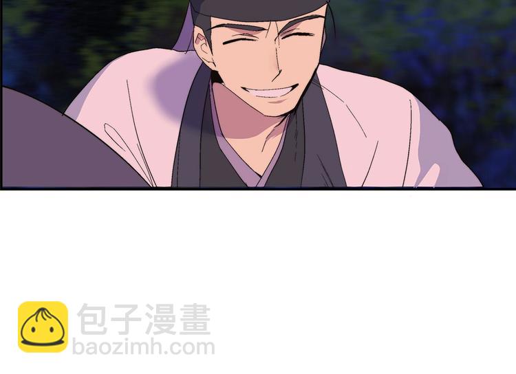《武林第一废》第7话 深夜逃跑却迷路 第28页