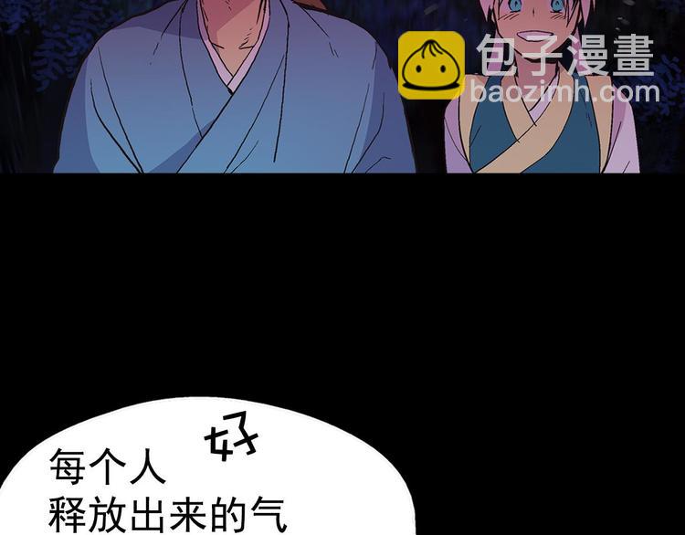 《武林第一废》第7话 深夜逃跑却迷路 第40页