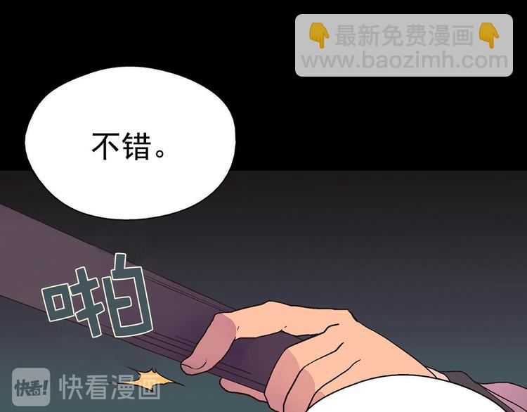 《武林第一废》第7话 深夜逃跑却迷路 第44页