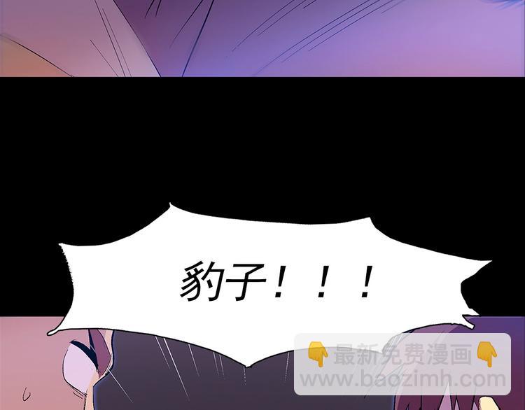 《武林第一废》第5话 赤裸裸的威胁 第13页