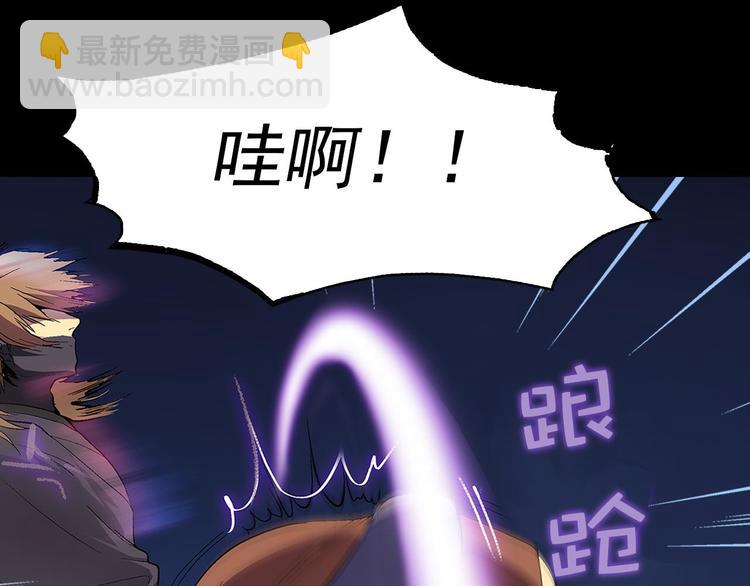《武林第一废》第5话 赤裸裸的威胁 第18页