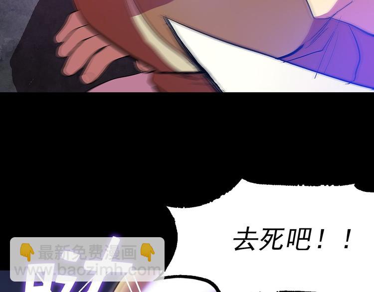 《武林第一废》第5话 赤裸裸的威胁 第21页