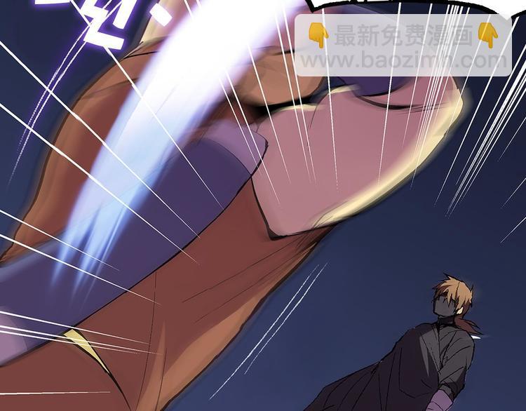 《武林第一废》第5话 赤裸裸的威胁 第22页