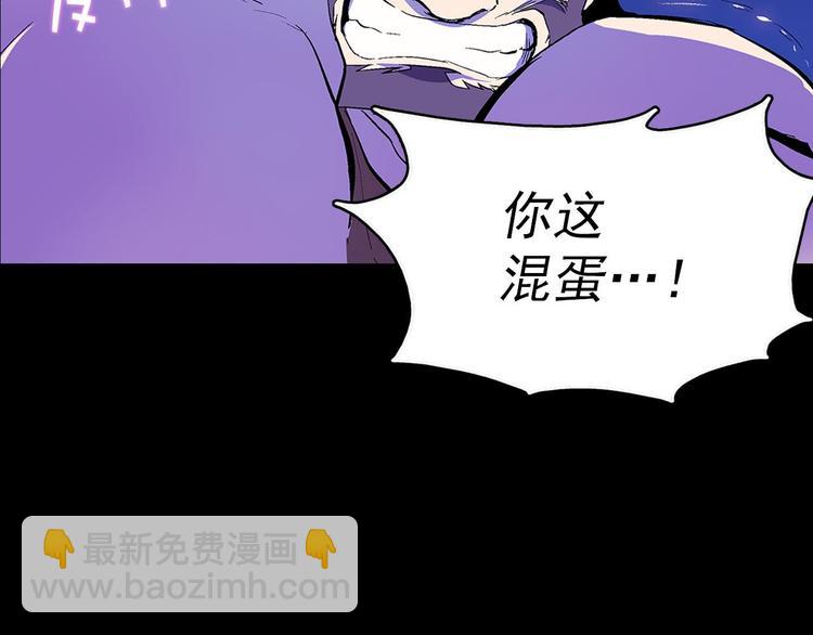 《武林第一废》第5话 赤裸裸的威胁 第30页