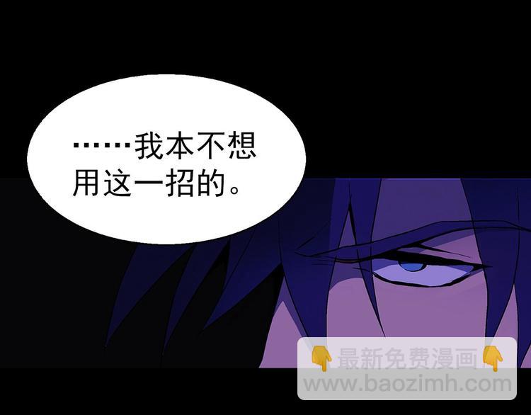 《武林第一废》第5话 赤裸裸的威胁 第31页