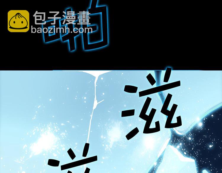 《武林第一废》第5话 赤裸裸的威胁 第37页