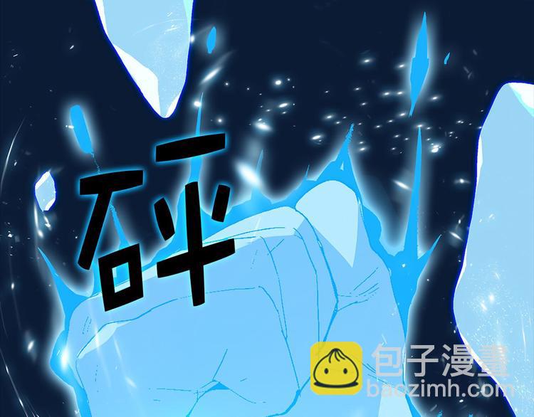 《武林第一废》第5话 赤裸裸的威胁 第39页