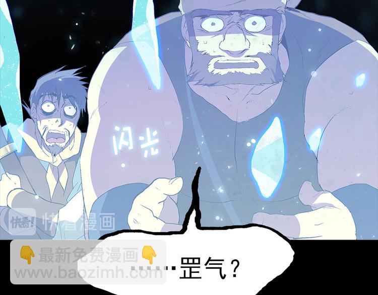 《武林第一废》第5话 赤裸裸的威胁 第43页