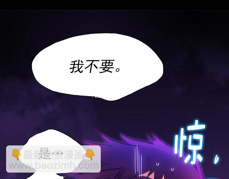 《武林第一废》第5话 赤裸裸的威胁 第50页