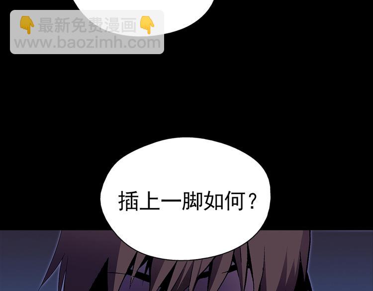 《武林第一废》第5话 赤裸裸的威胁 第6页