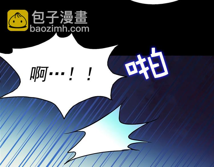 《武林第一废》第9话 我刀呢？ 第10页