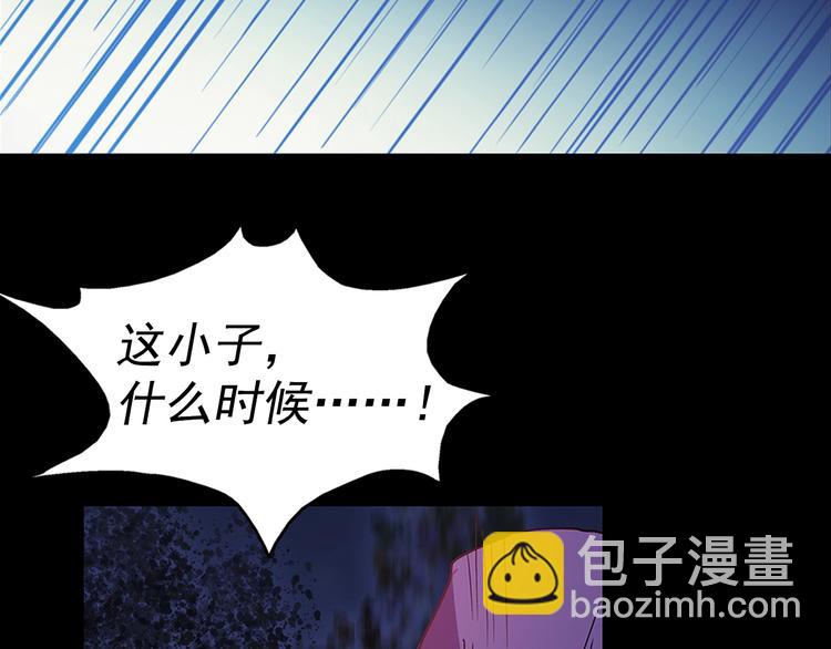 《武林第一废》第9话 我刀呢？ 第11页