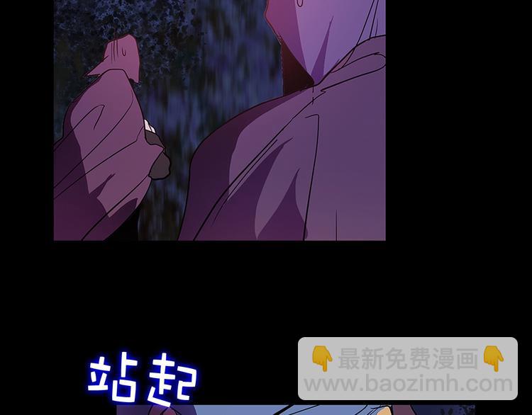 《武林第一废》第9话 我刀呢？ 第12页