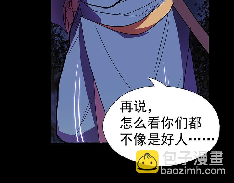 《武林第一废》第9话 我刀呢？ 第13页
