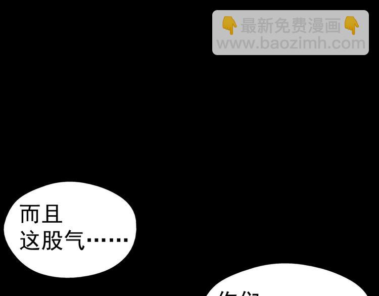 《武林第一废》第9话 我刀呢？ 第14页