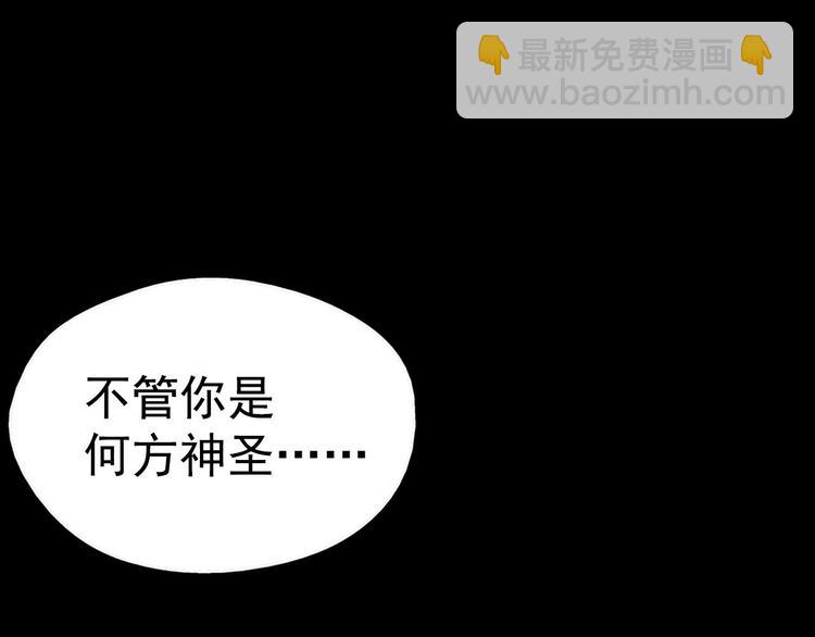 《武林第一废》第9话 我刀呢？ 第17页