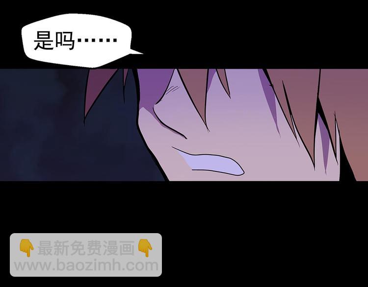 《武林第一废》第9话 我刀呢？ 第23页