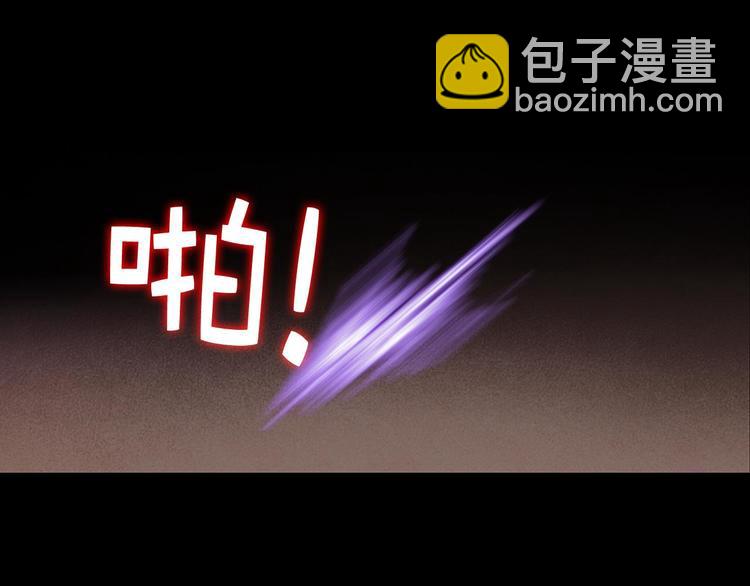 《武林第一废》第9话 我刀呢？ 第24页