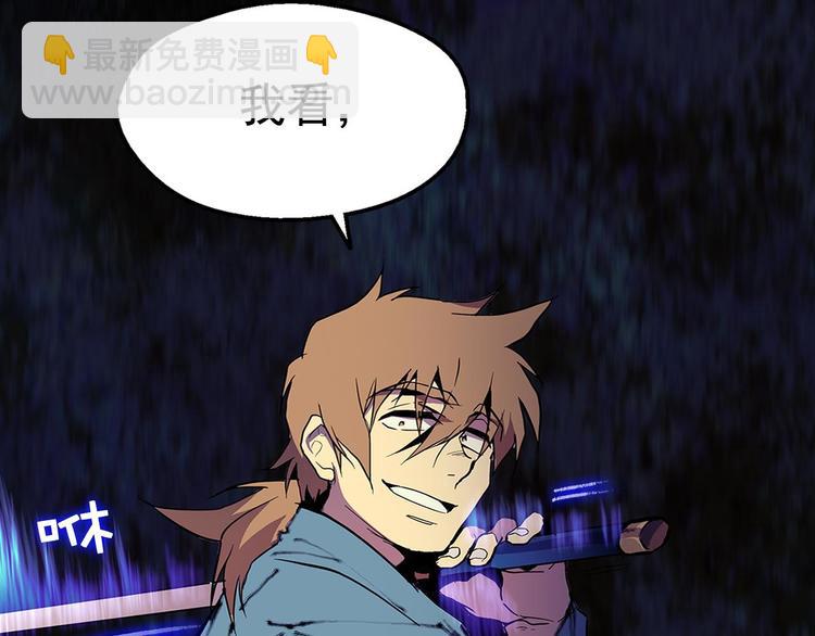 《武林第一废》第9话 我刀呢？ 第32页