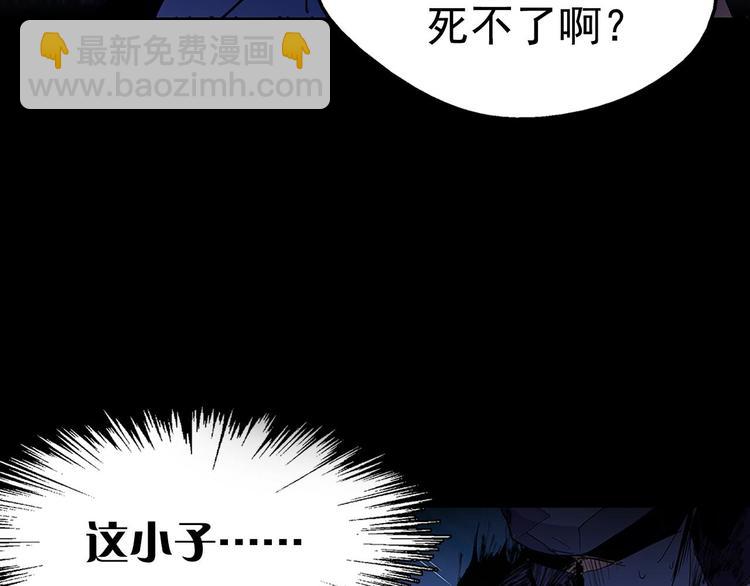 《武林第一废》第9话 我刀呢？ 第34页