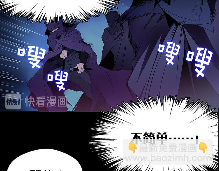 《武林第一废》第9话 我刀呢？ 第35页