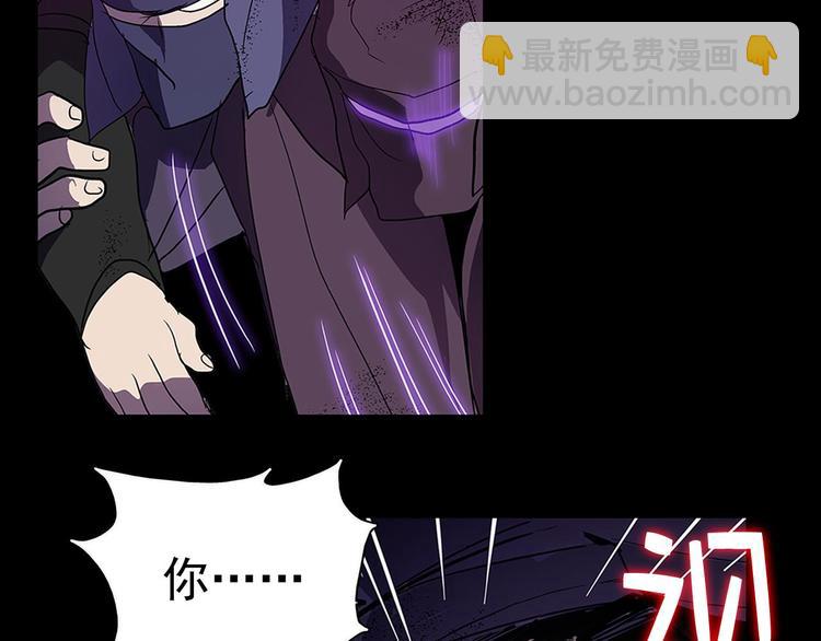 《武林第一废》第9话 我刀呢？ 第40页