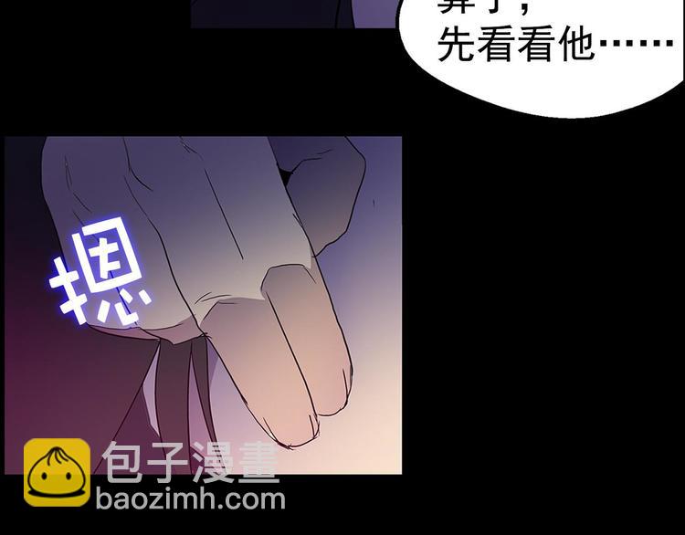 《武林第一废》第9话 我刀呢？ 第49页