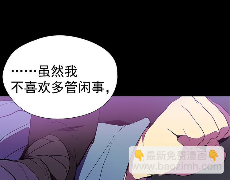 《武林第一废》第9话 我刀呢？ 第6页